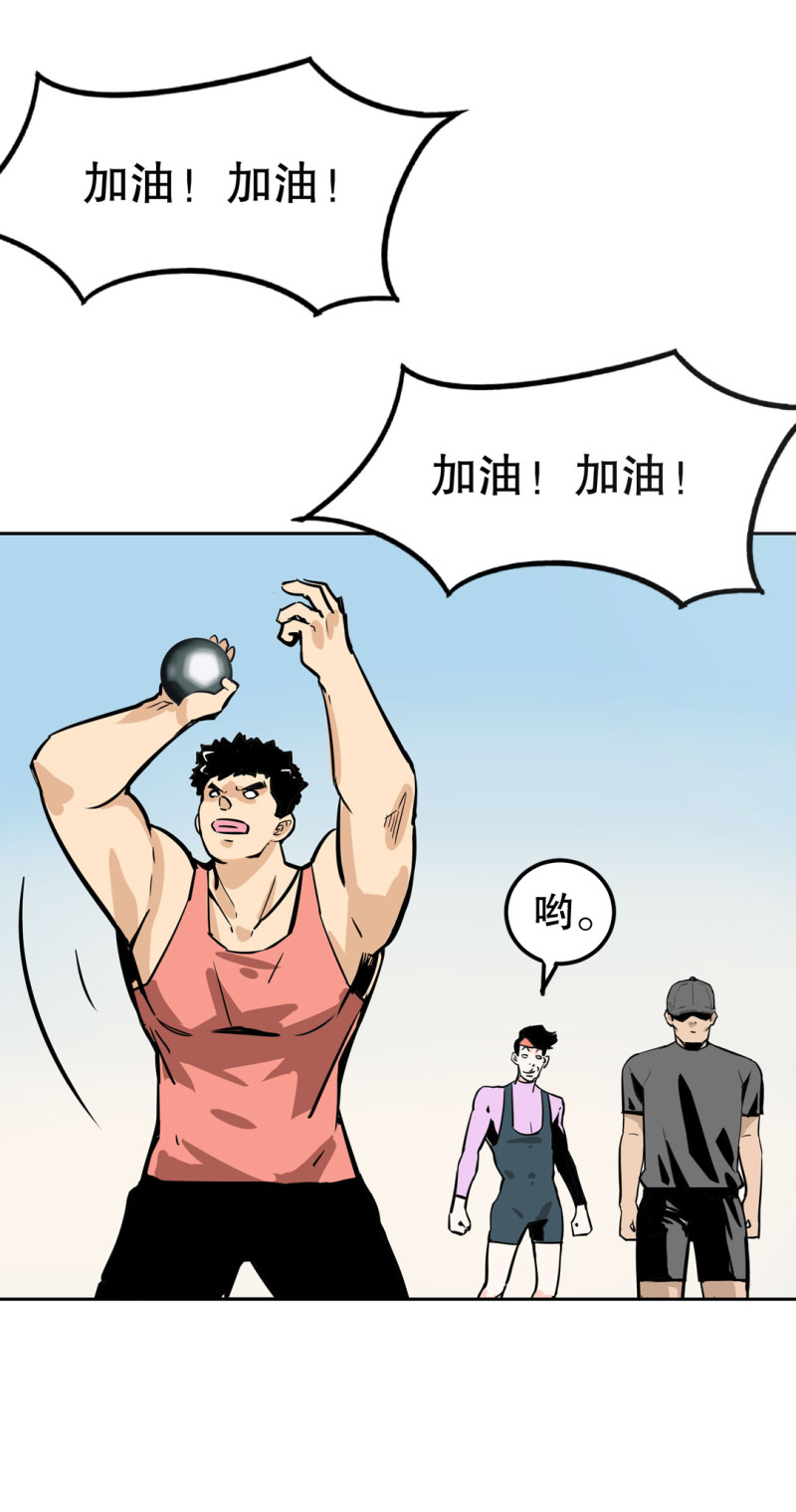 《随时会死的人生游戏》第27话 不认输的张爱国 第4页