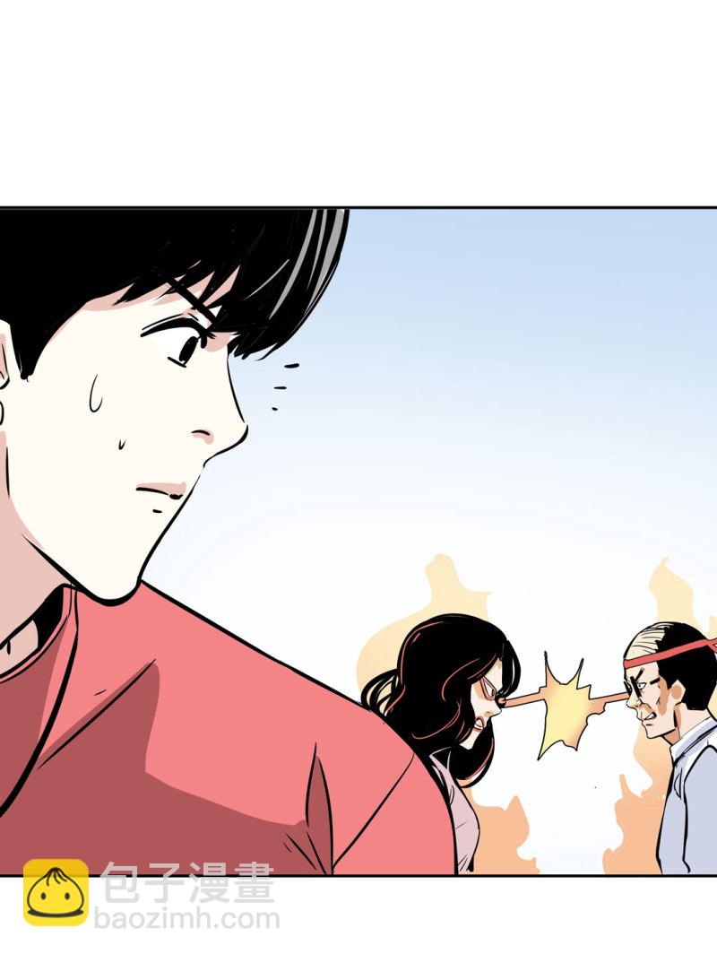 《随时会死的人生游戏》第27话 不认输的张爱国 第50页