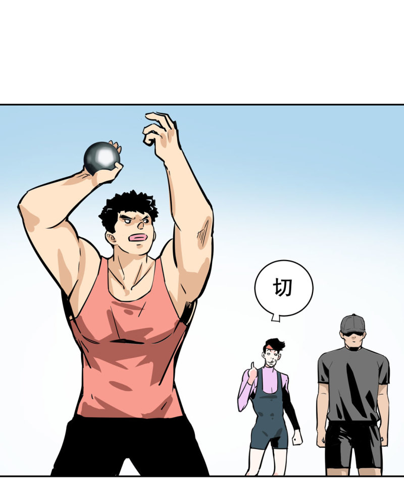 《随时会死的人生游戏》第27话 不认输的张爱国 第6页