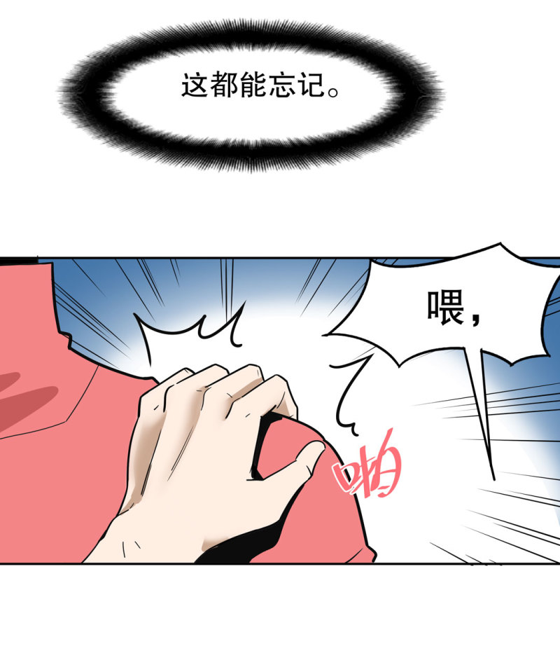 《随时会死的人生游戏》第25话 另一个玩家！ 第10页
