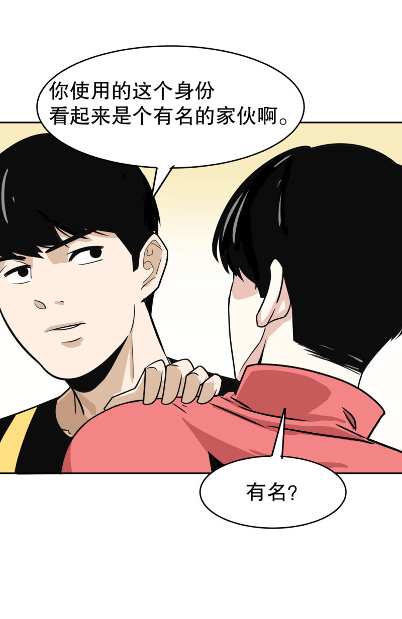 《随时会死的人生游戏》第25话 另一个玩家！ 第11页