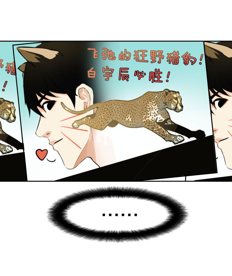 《随时会死的人生游戏》第25话 另一个玩家！ 第14页