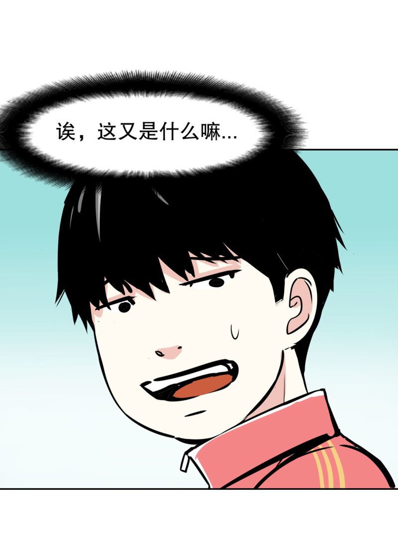 《随时会死的人生游戏》第25话 另一个玩家！ 第15页