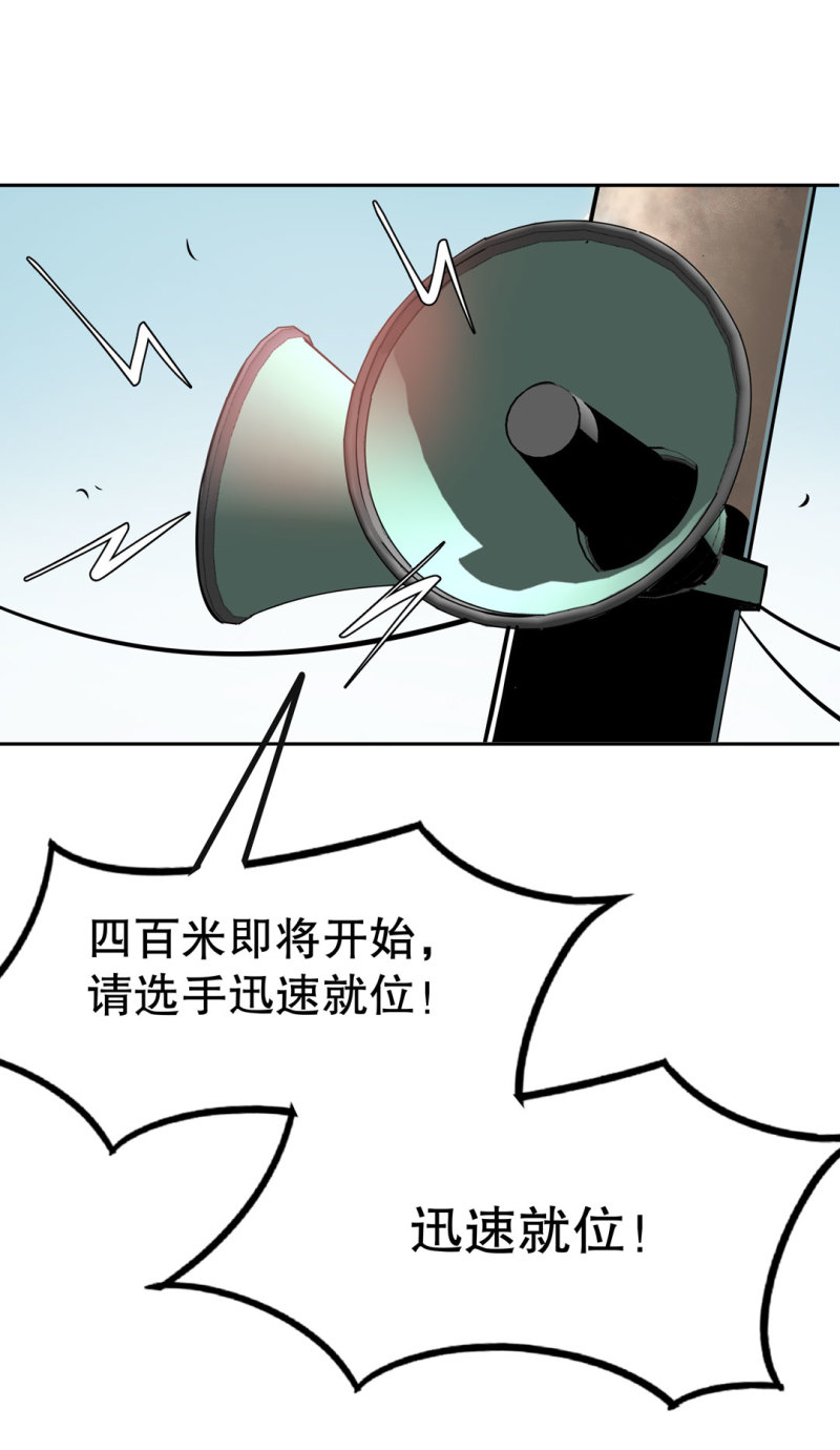 《随时会死的人生游戏》第25话 另一个玩家！ 第2页
