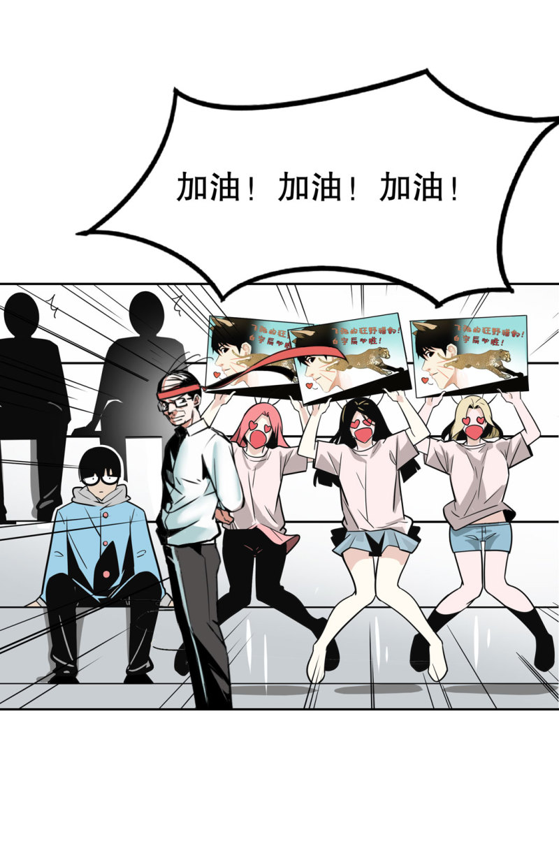 《随时会死的人生游戏》第25话 另一个玩家！ 第31页