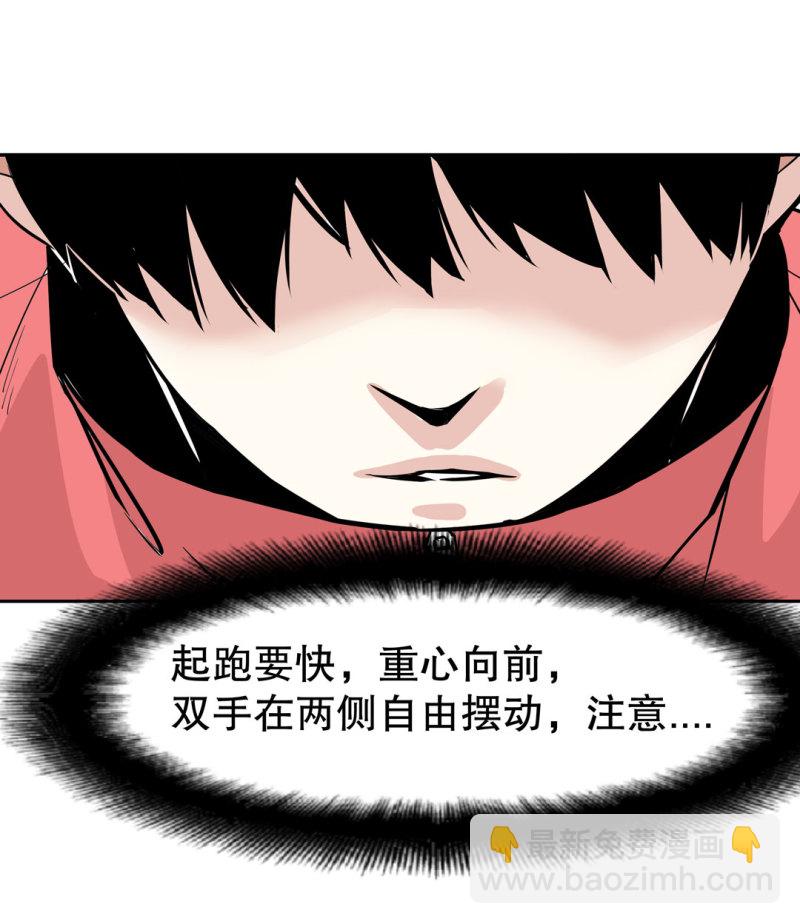 《随时会死的人生游戏》第25话 另一个玩家！ 第32页