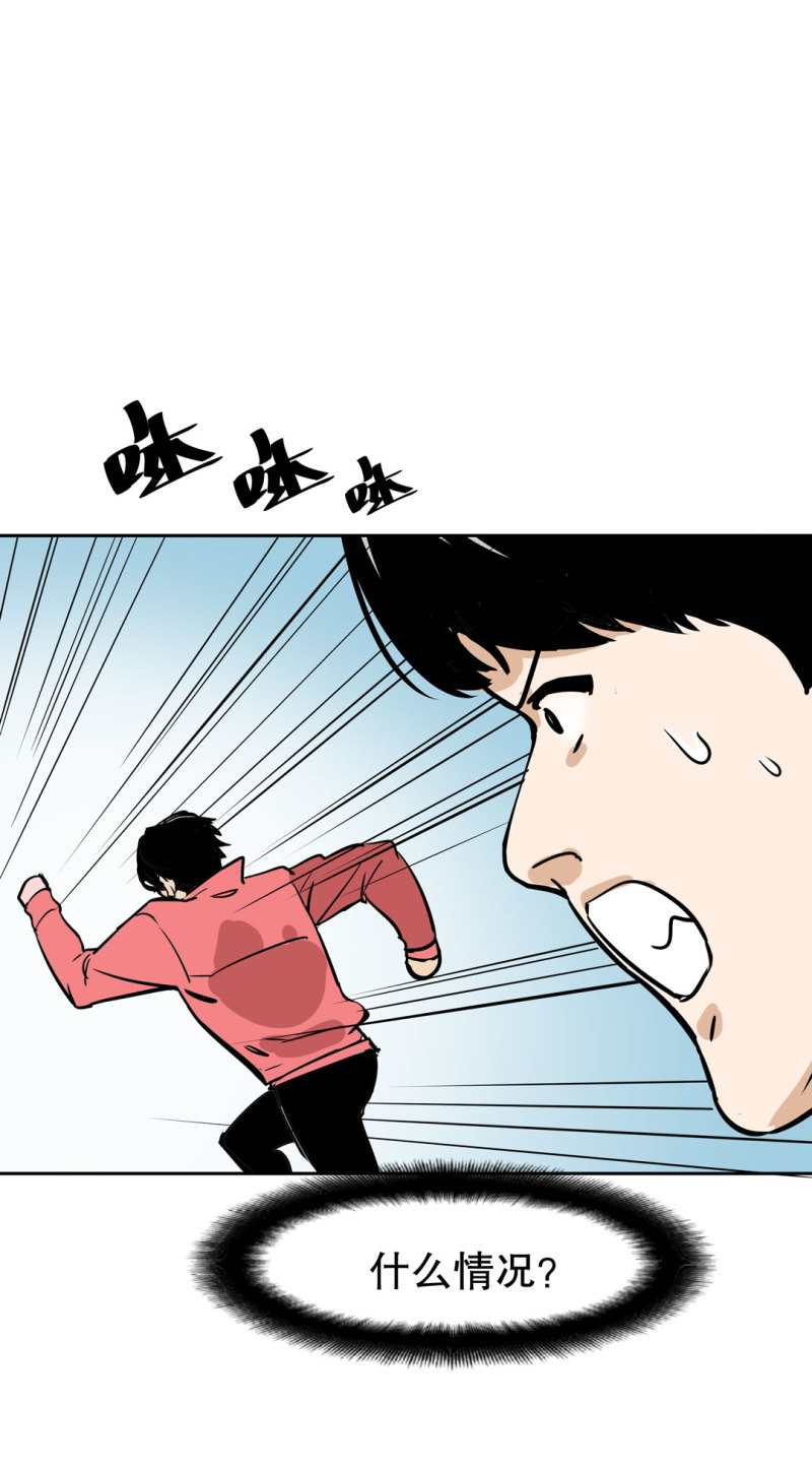 《随时会死的人生游戏》第25话 另一个玩家！ 第40页