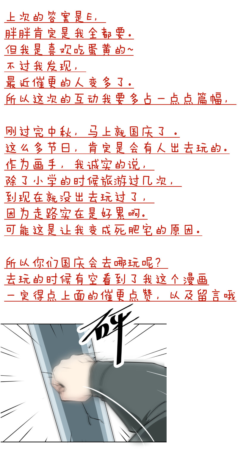 《随时会死的人生游戏》第25话 另一个玩家！ 第45页