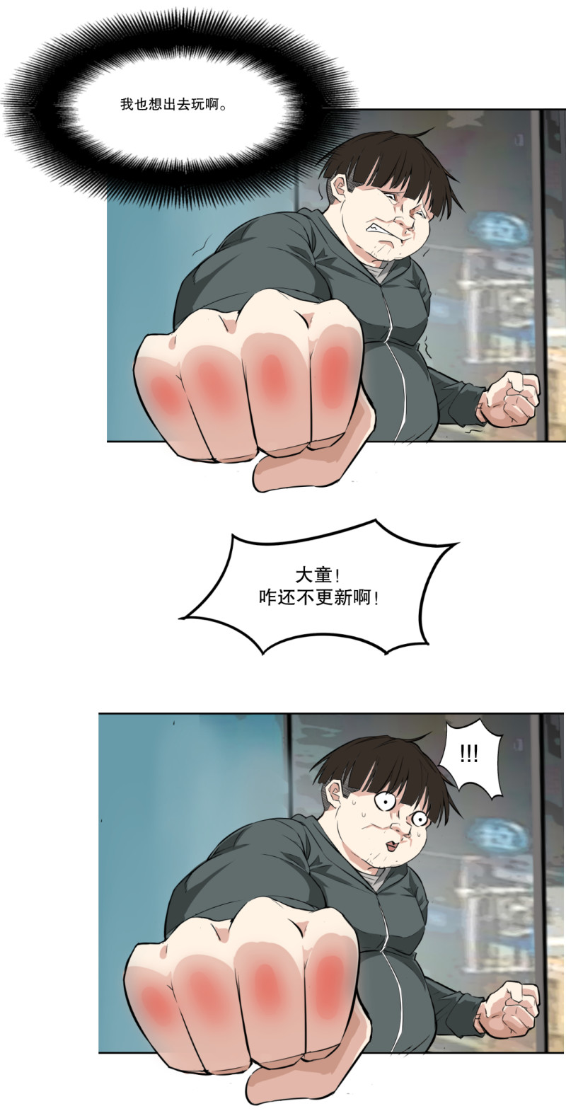 《随时会死的人生游戏》第25话 另一个玩家！ 第46页