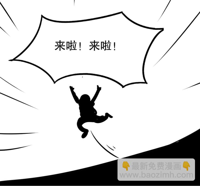 《随时会死的人生游戏》第25话 另一个玩家！ 第47页