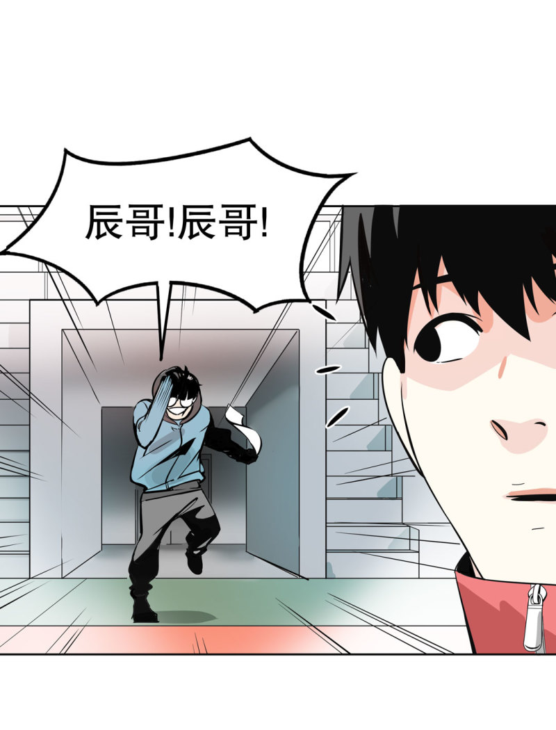 《随时会死的人生游戏》第25话 另一个玩家！ 第6页