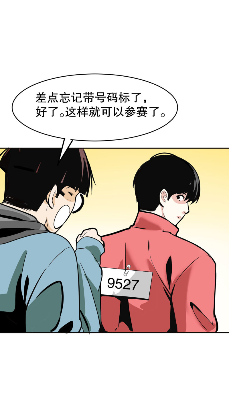 《随时会死的人生游戏》第25话 另一个玩家！ 第8页