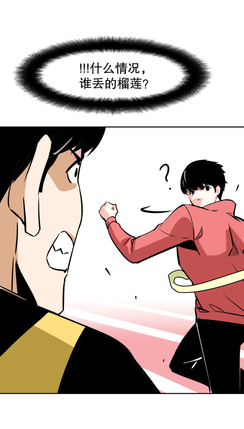 《随时会死的人生游戏》第26话 还想暗算我？ 第10页