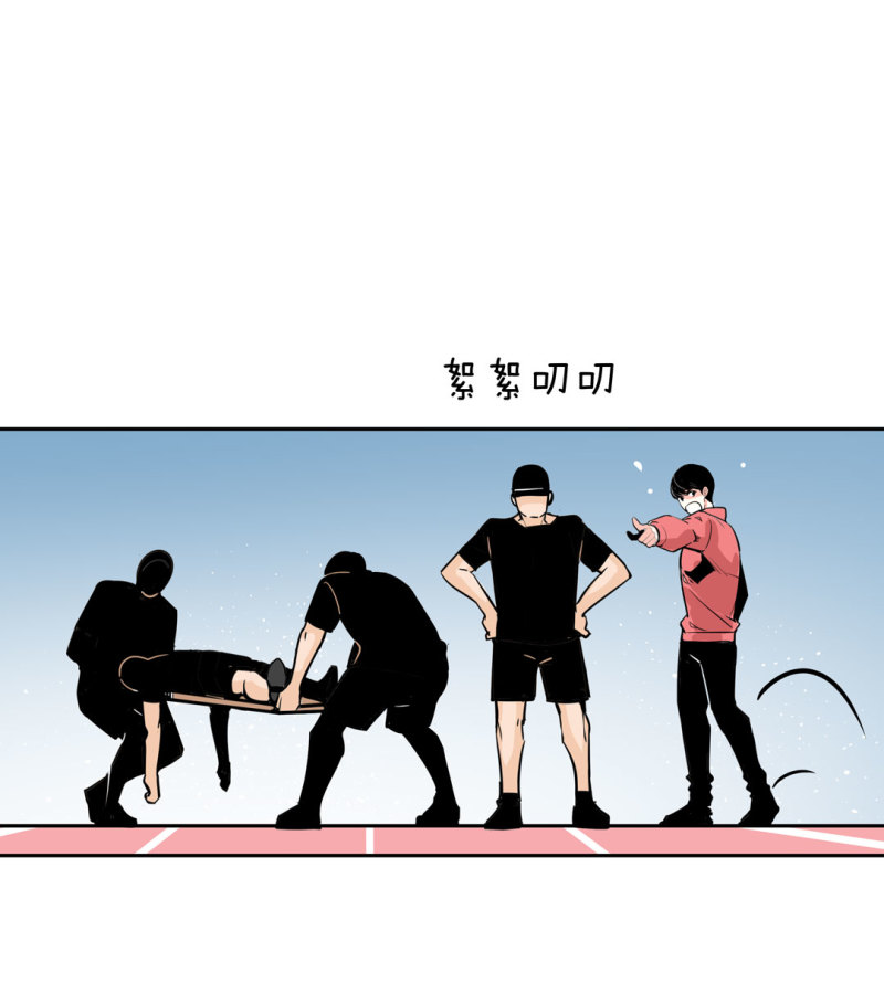 《随时会死的人生游戏》第26话 还想暗算我？ 第14页
