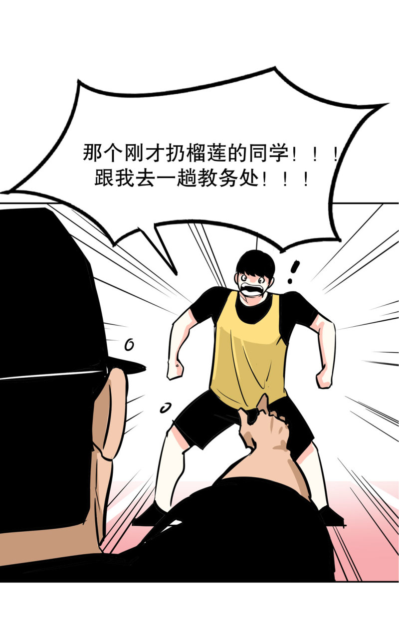 《随时会死的人生游戏》第26话 还想暗算我？ 第17页