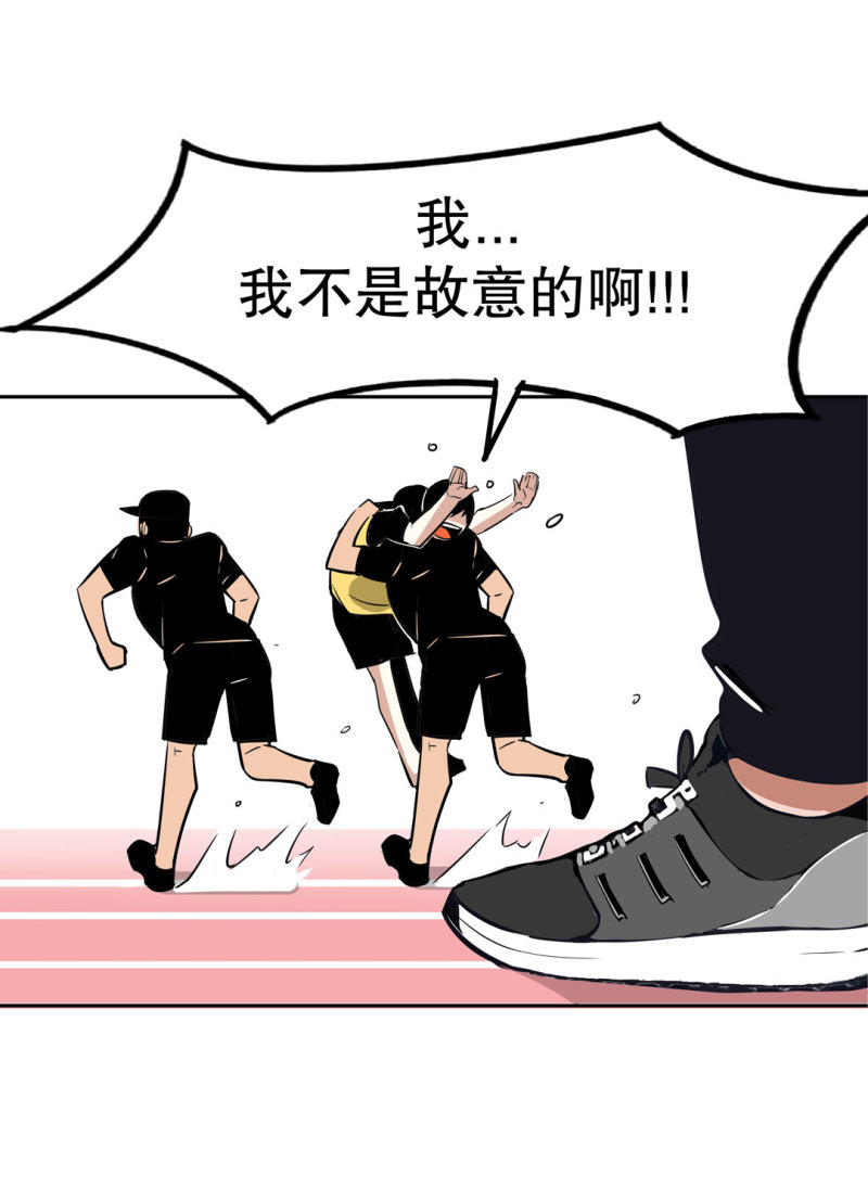 《随时会死的人生游戏》第26话 还想暗算我？ 第19页