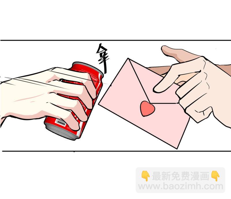 《随时会死的人生游戏》第26话 还想暗算我？ 第26页