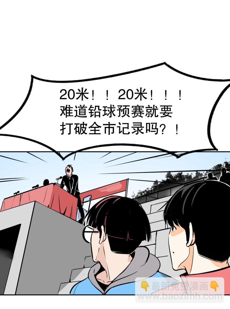 《随时会死的人生游戏》第26话 还想暗算我？ 第38页
