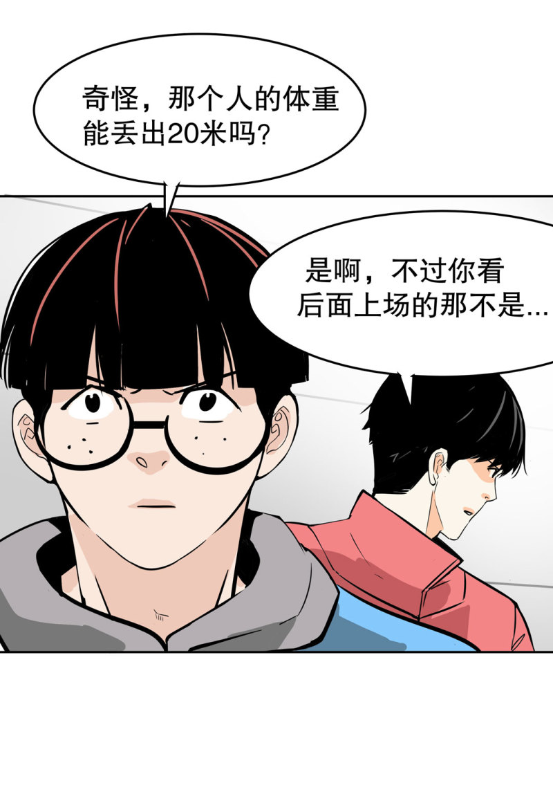 《随时会死的人生游戏》第26话 还想暗算我？ 第42页
