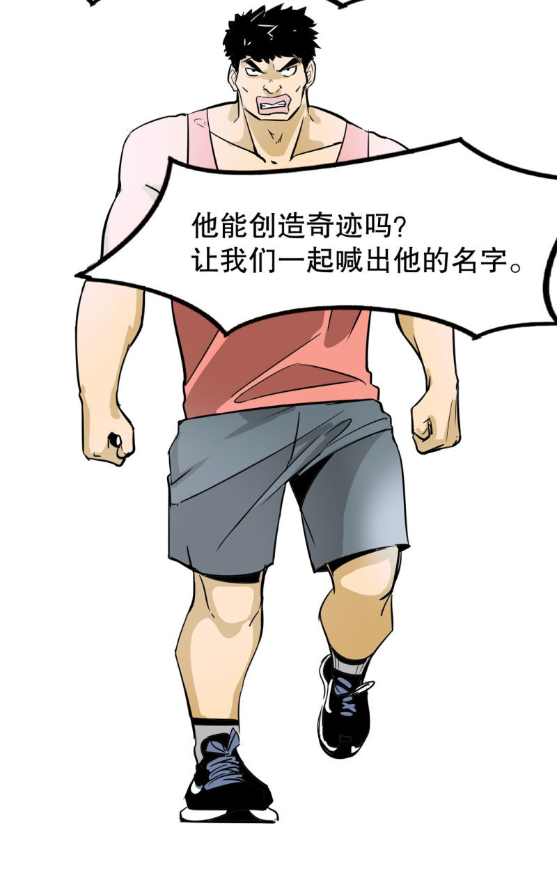 《随时会死的人生游戏》第26话 还想暗算我？ 第44页