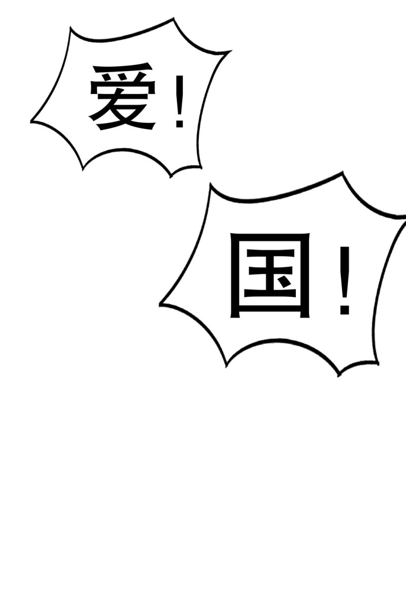 《随时会死的人生游戏》第26话 还想暗算我？ 第46页