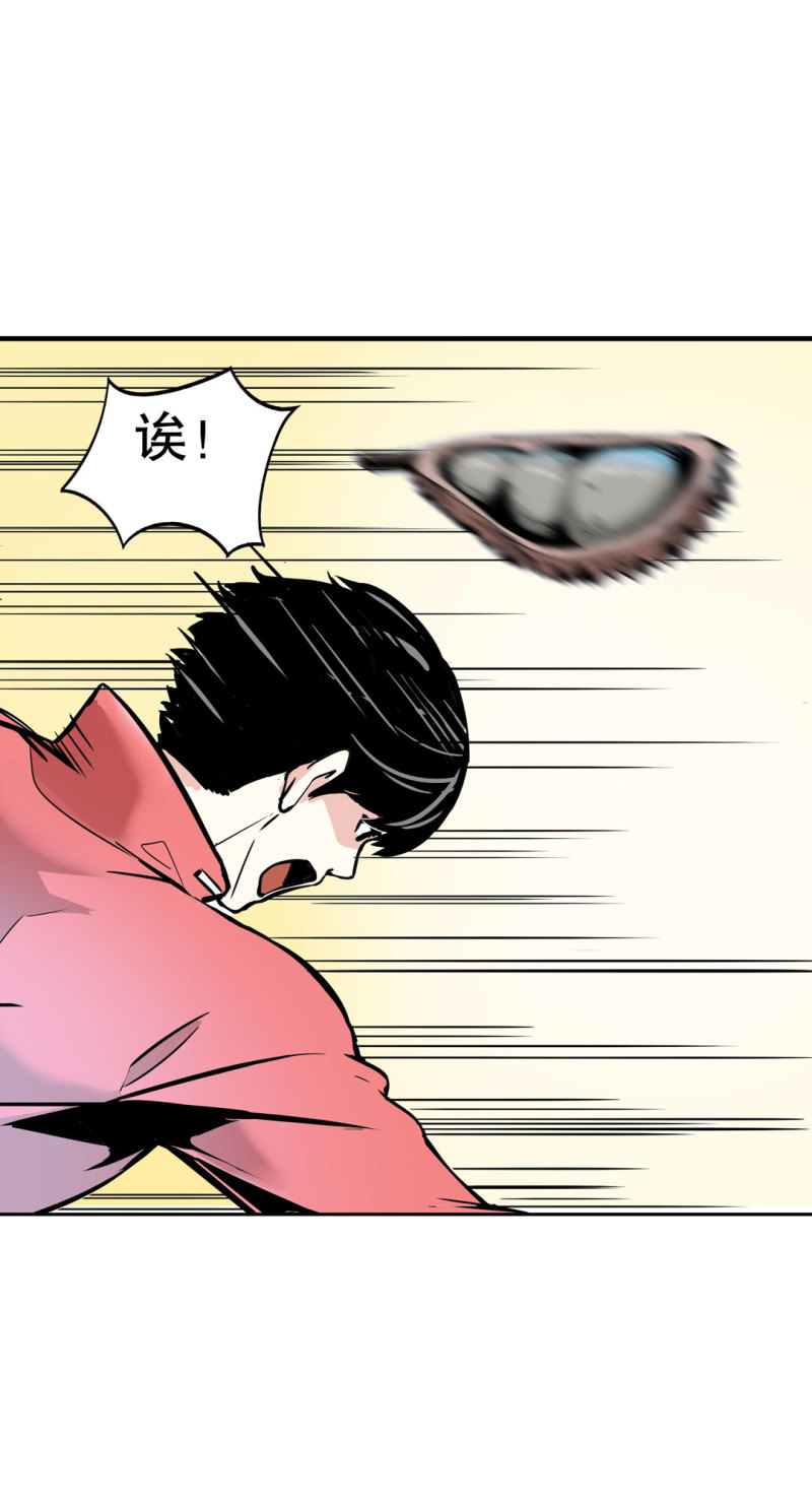 《随时会死的人生游戏》第26话 还想暗算我？ 第4页