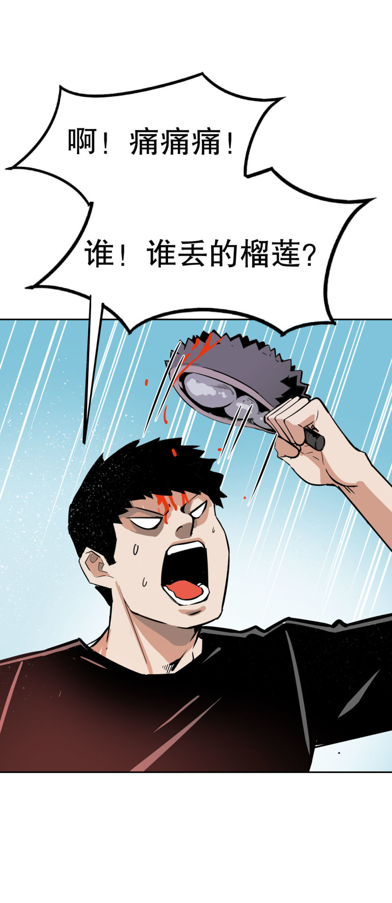 《随时会死的人生游戏》第26话 还想暗算我？ 第7页