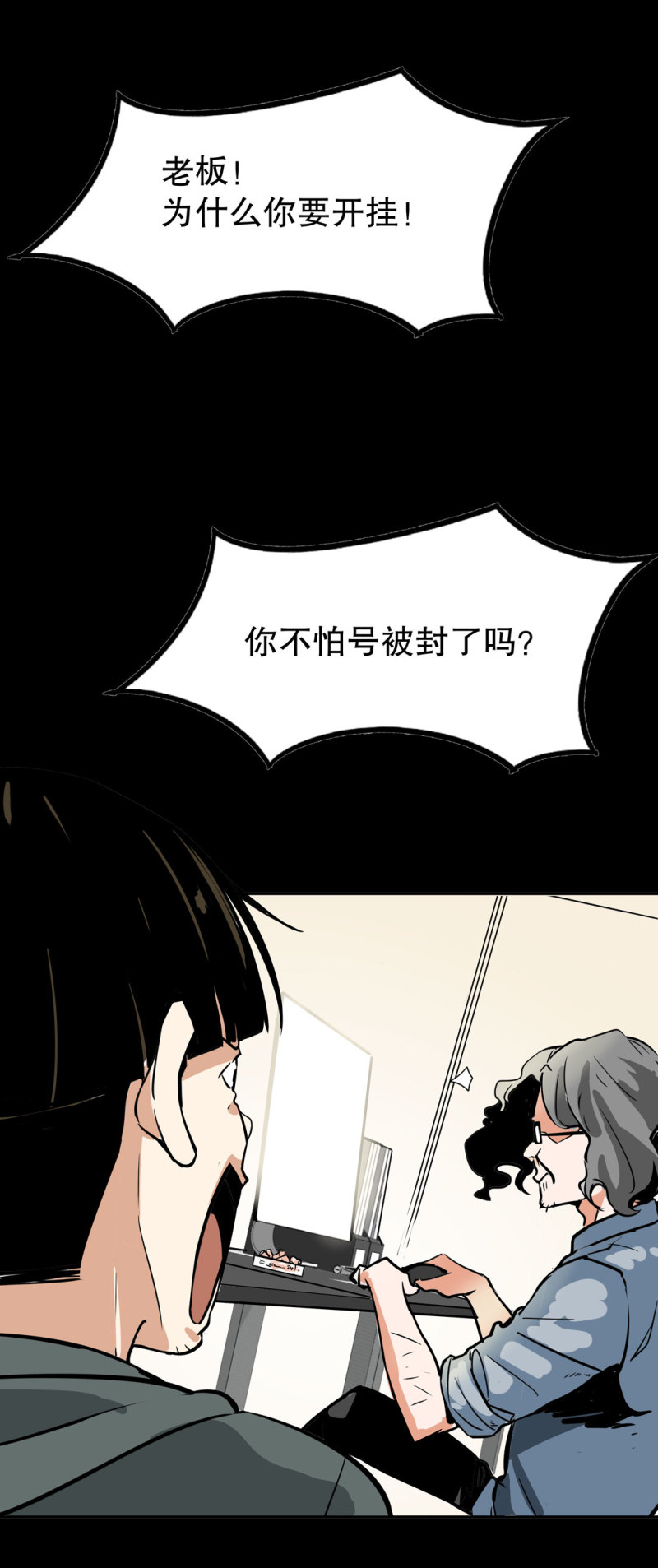 《随时会死的人生游戏》第28话 屠杀（一） 第32页