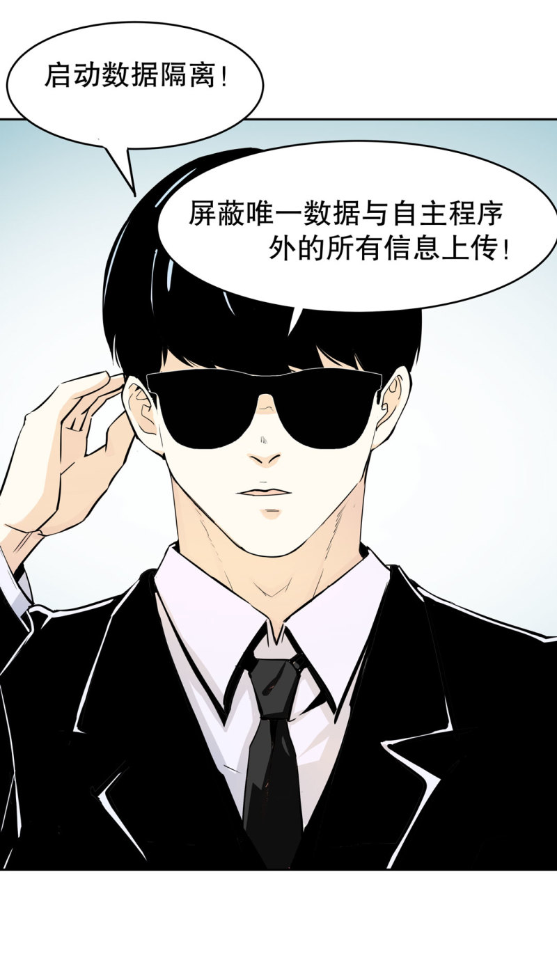 《随时会死的人生游戏》第28话 屠杀（一） 第7页