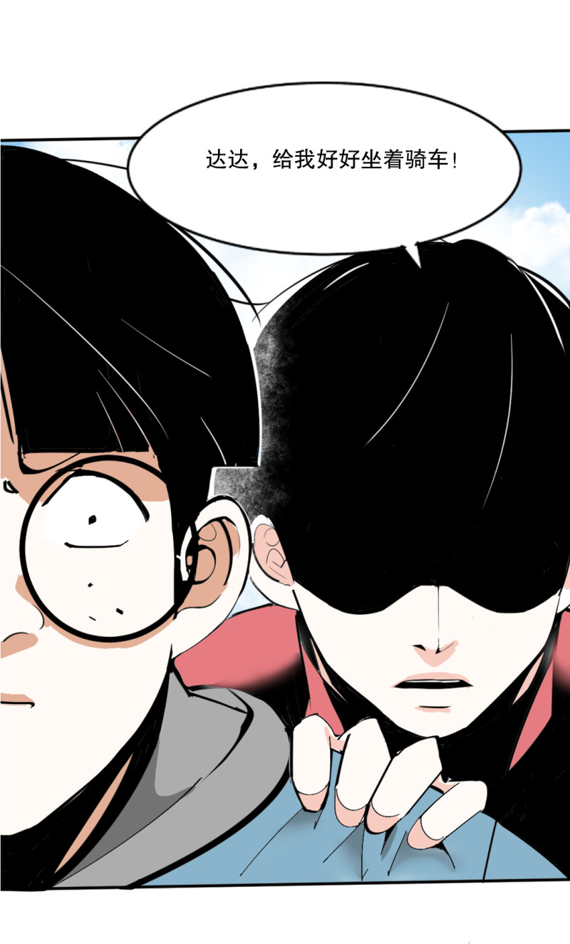 《随时会死的人生游戏》第32话 暴力的女孩柚子酱 第10页