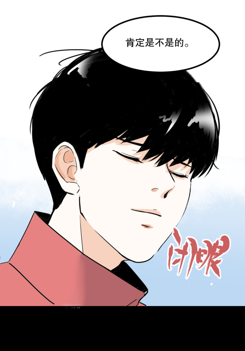 《随时会死的人生游戏》第32话 暴力的女孩柚子酱 第14页