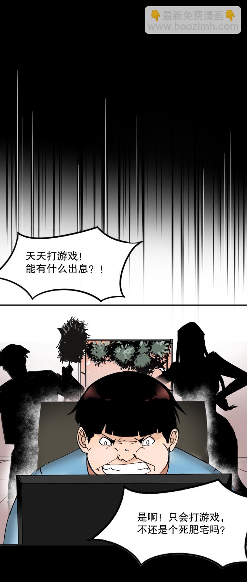 《随时会死的人生游戏》第32话 暴力的女孩柚子酱 第15页