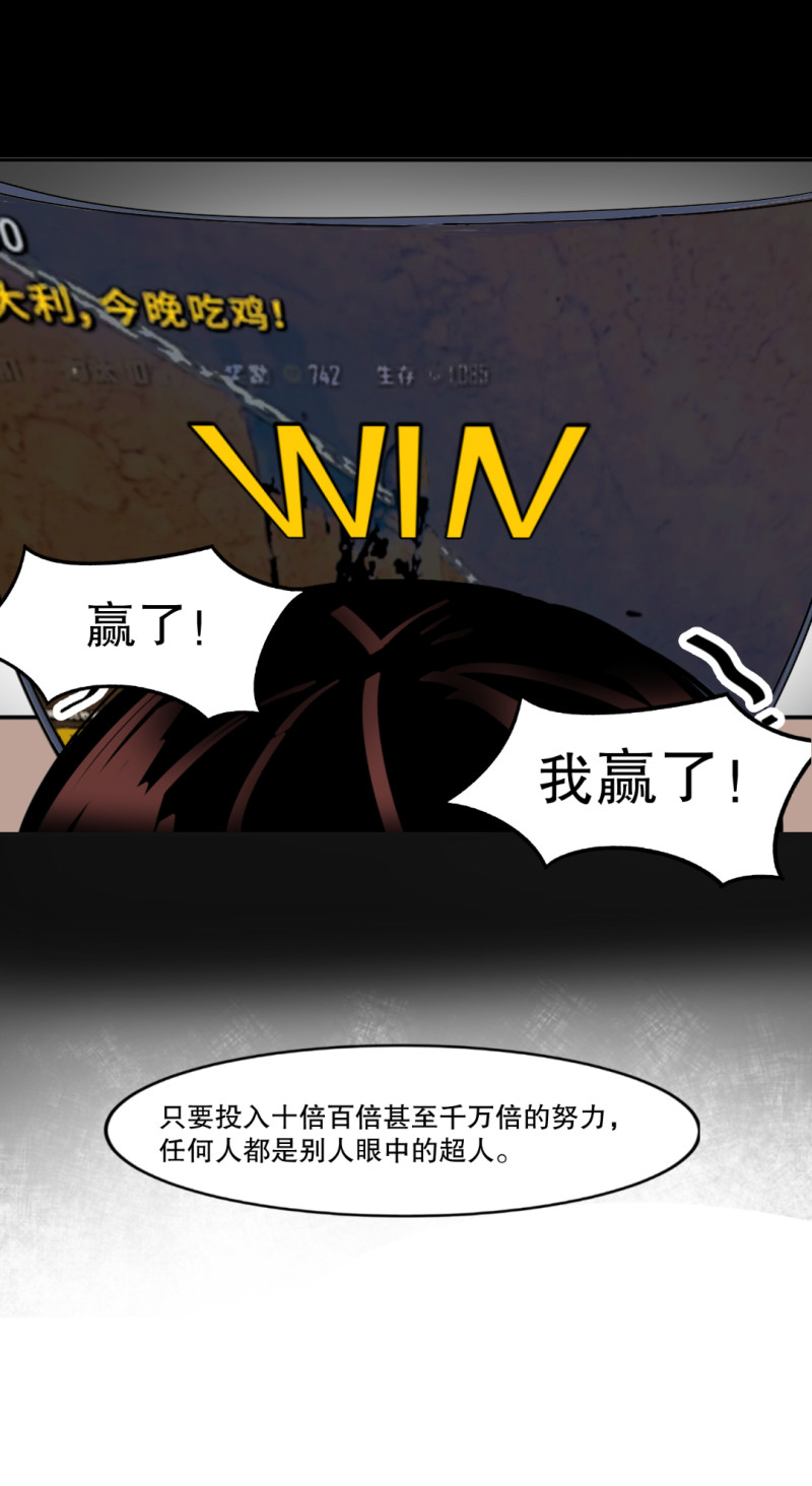 《随时会死的人生游戏》第32话 暴力的女孩柚子酱 第17页