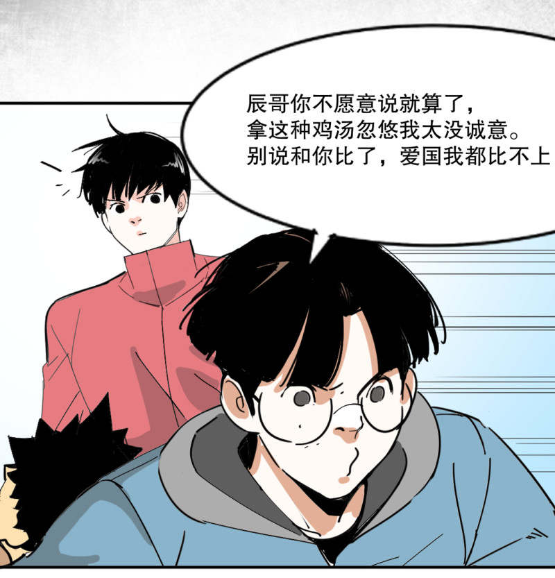 《随时会死的人生游戏》第32话 暴力的女孩柚子酱 第18页