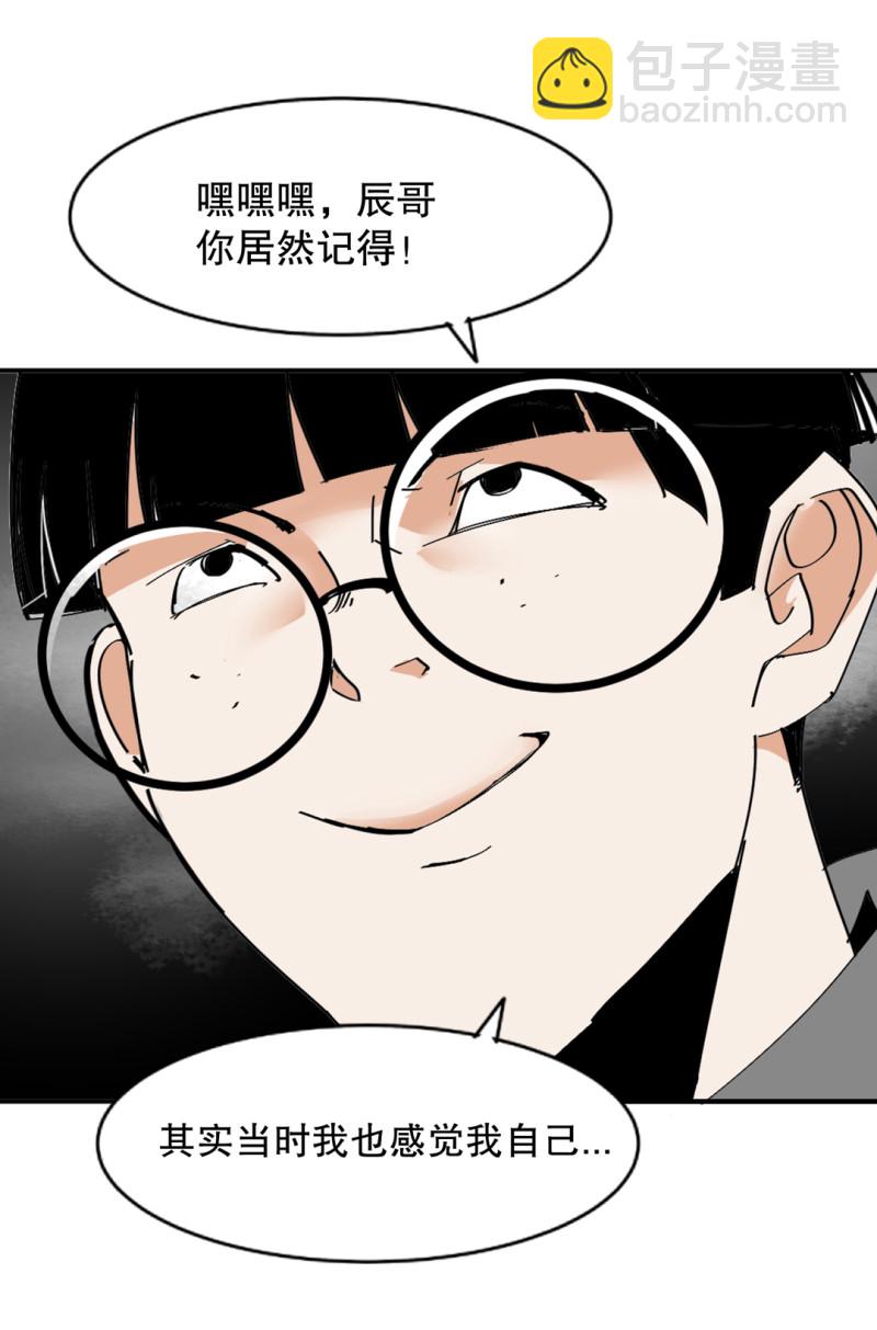 《随时会死的人生游戏》第32话 暴力的女孩柚子酱 第21页