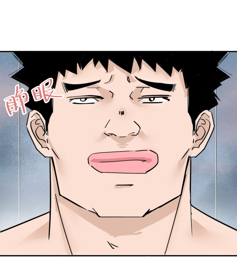 《随时会死的人生游戏》第32话 暴力的女孩柚子酱 第23页