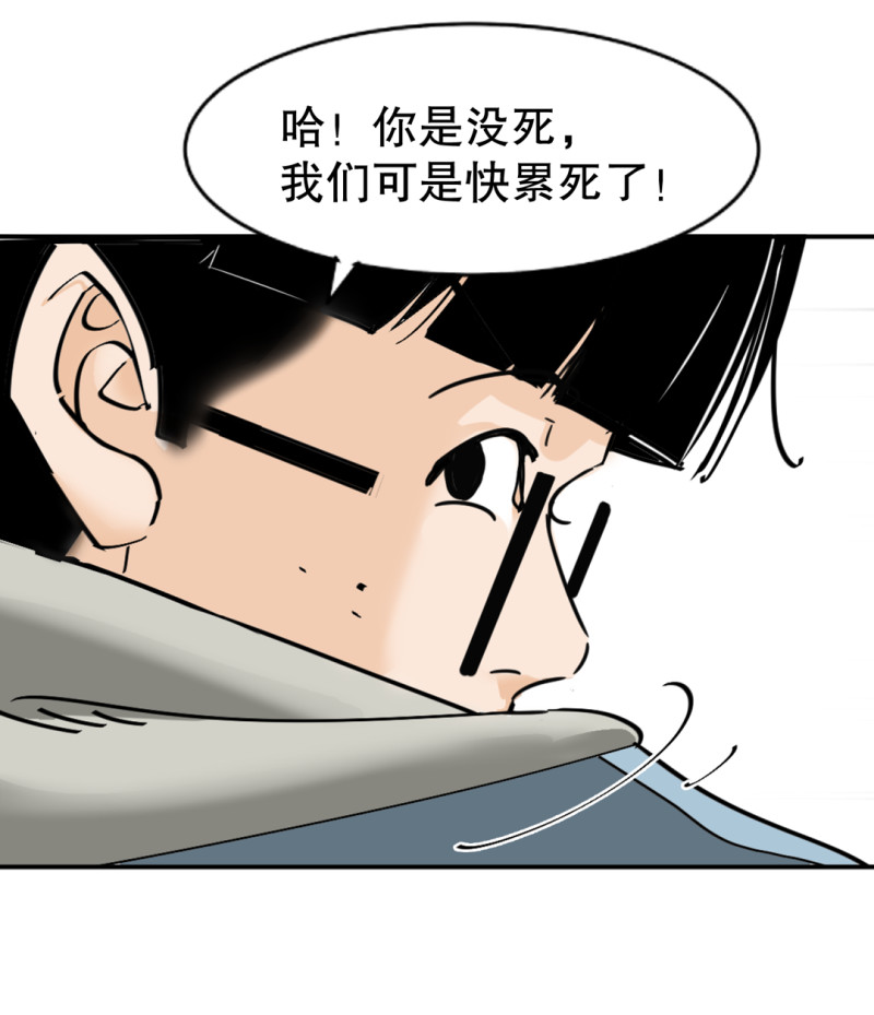 《随时会死的人生游戏》第32话 暴力的女孩柚子酱 第27页