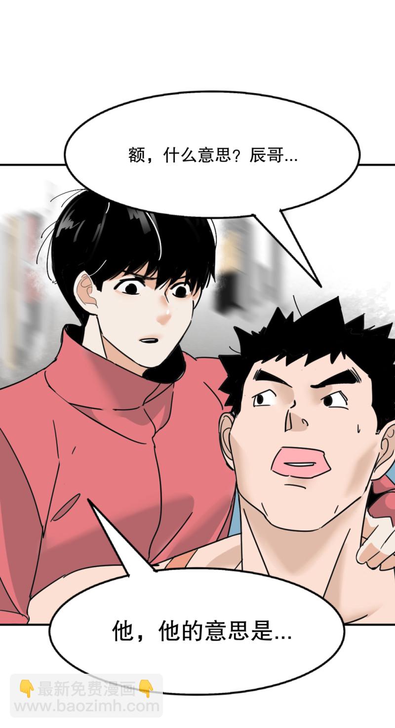 《随时会死的人生游戏》第32话 暴力的女孩柚子酱 第28页