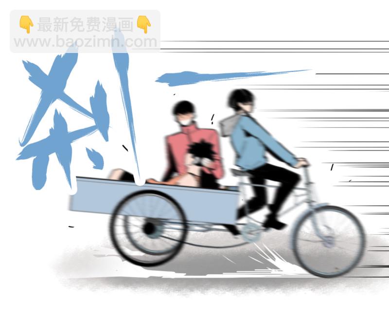 《随时会死的人生游戏》第32话 暴力的女孩柚子酱 第29页
