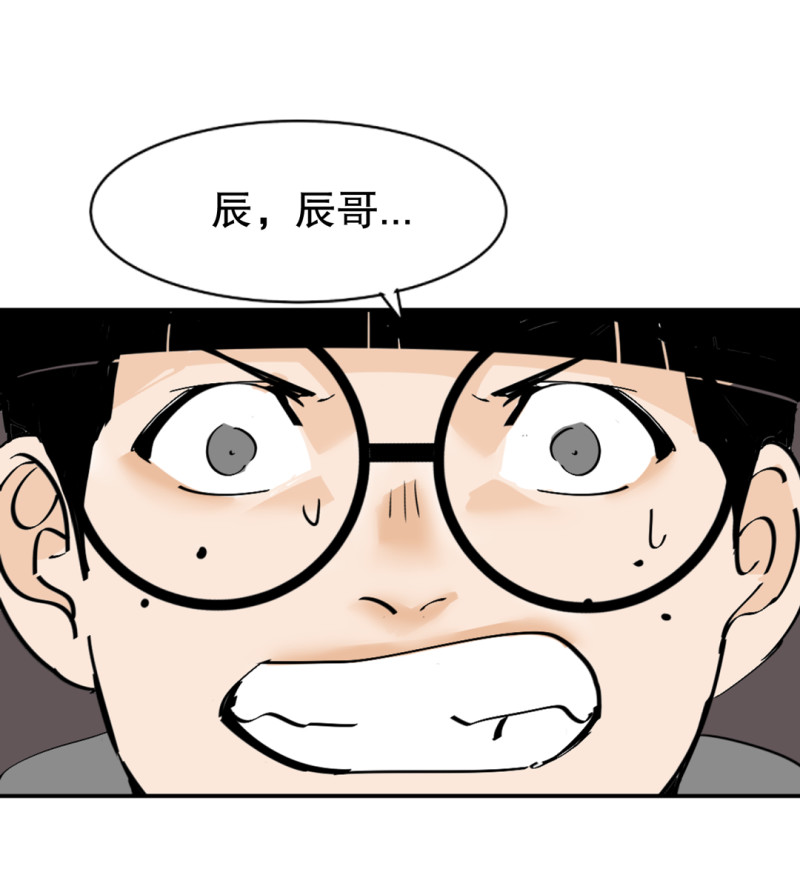 《随时会死的人生游戏》第32话 暴力的女孩柚子酱 第31页