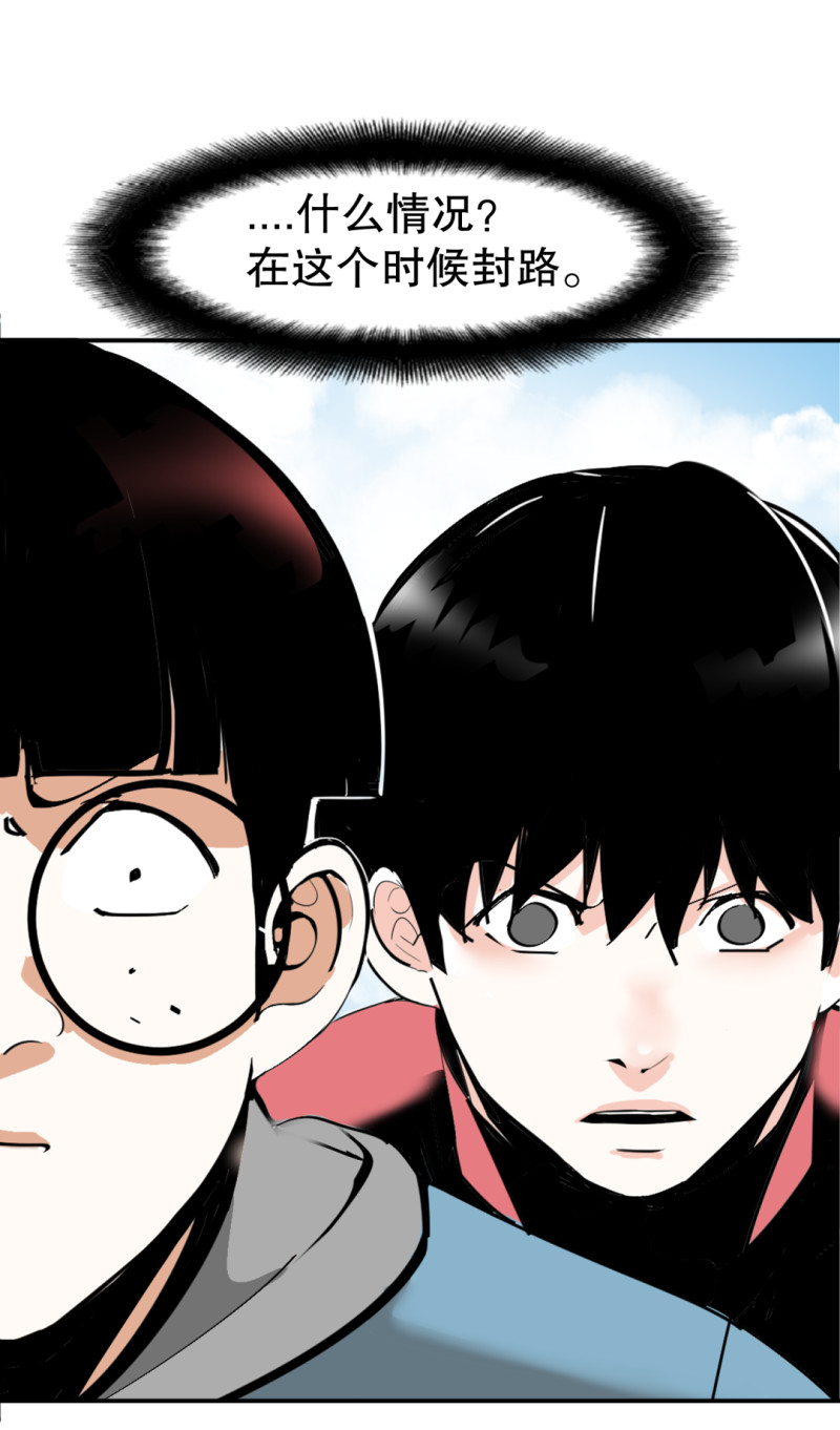 《随时会死的人生游戏》第32话 暴力的女孩柚子酱 第33页
