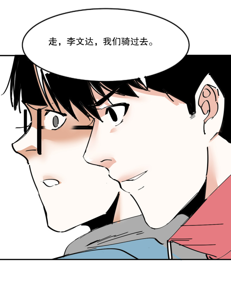 《随时会死的人生游戏》第32话 暴力的女孩柚子酱 第36页