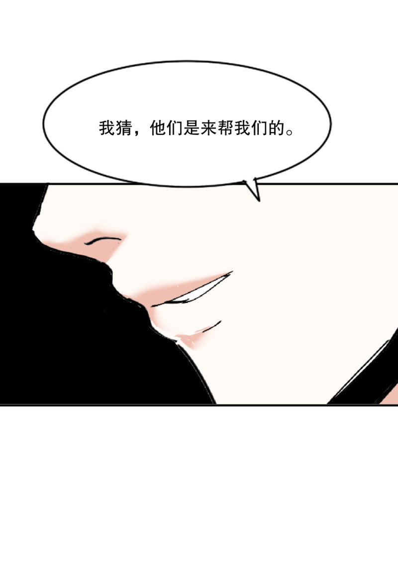 《随时会死的人生游戏》第32话 暴力的女孩柚子酱 第37页