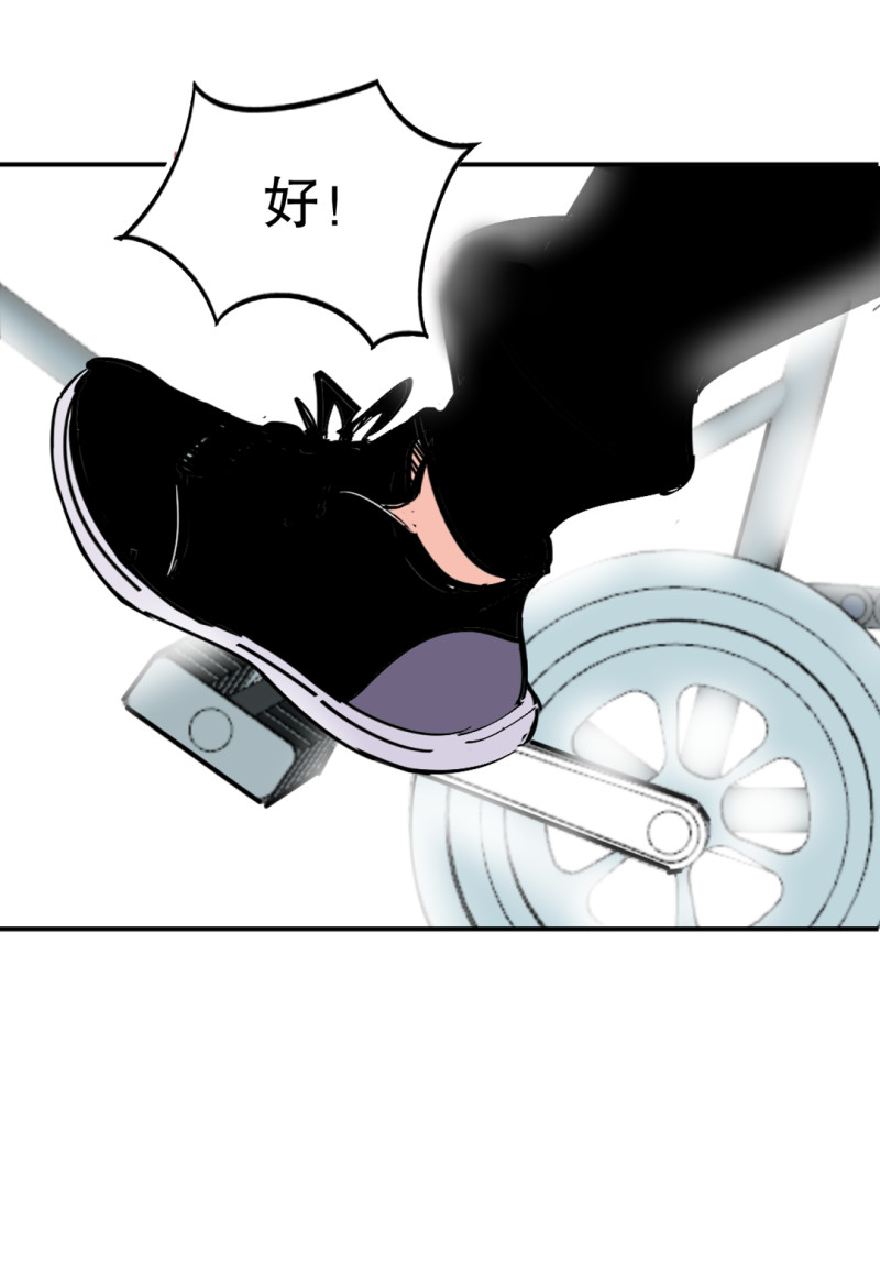 《随时会死的人生游戏》第32话 暴力的女孩柚子酱 第38页