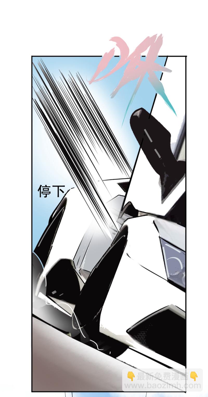 《随时会死的人生游戏》第32话 暴力的女孩柚子酱 第41页