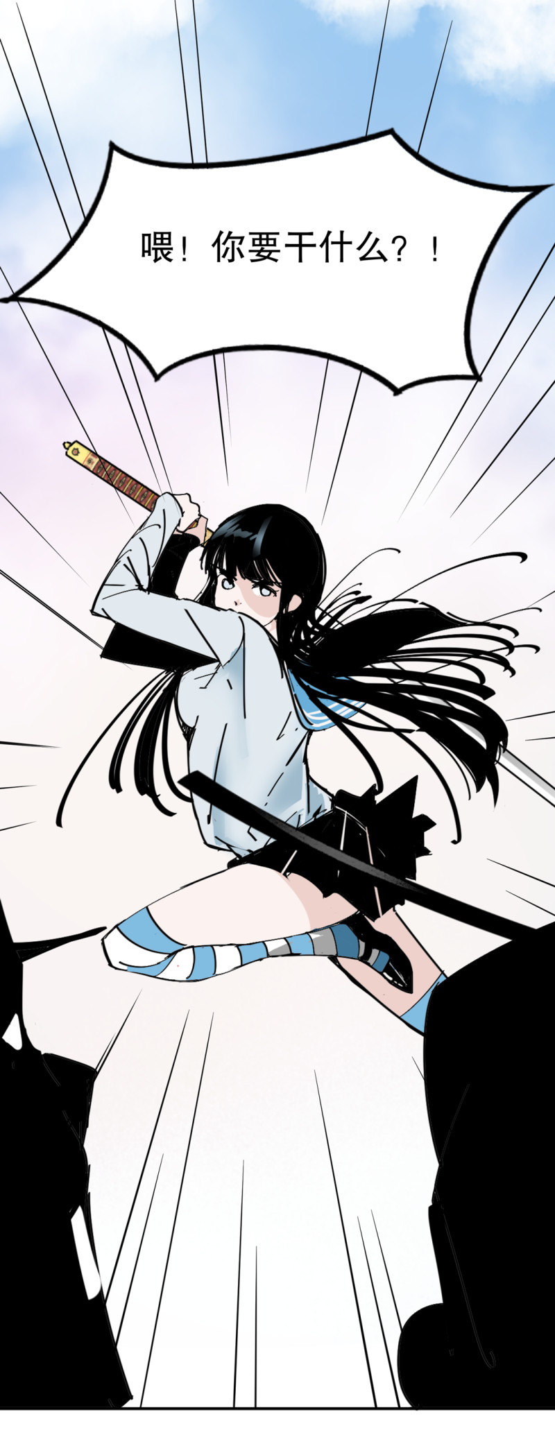 《随时会死的人生游戏》第32话 暴力的女孩柚子酱 第42页