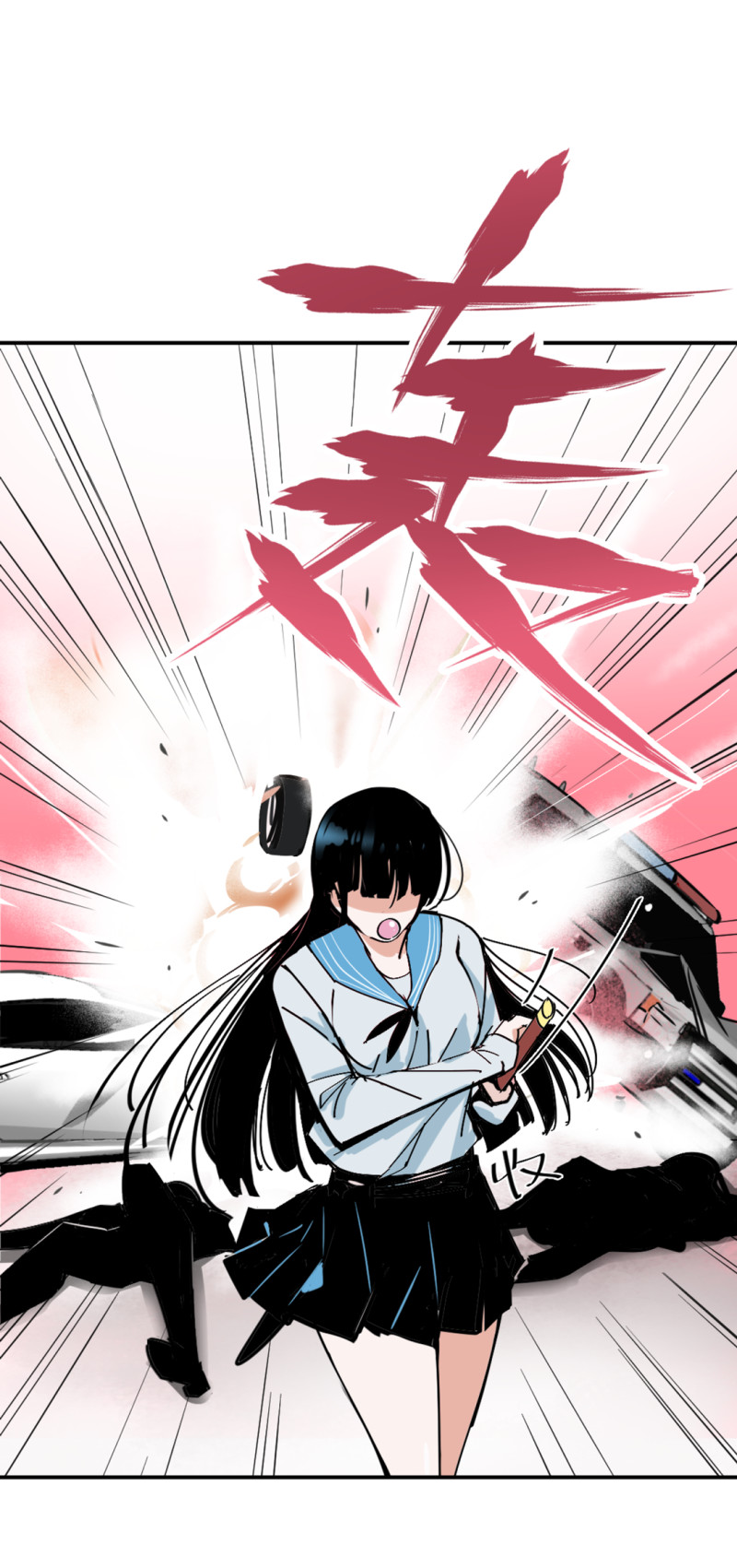 《随时会死的人生游戏》第32话 暴力的女孩柚子酱 第47页