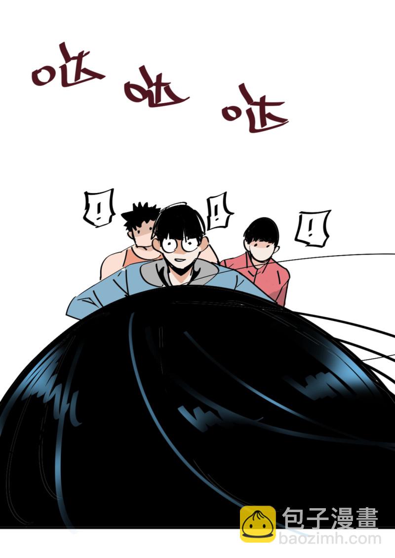 《随时会死的人生游戏》第32话 暴力的女孩柚子酱 第48页