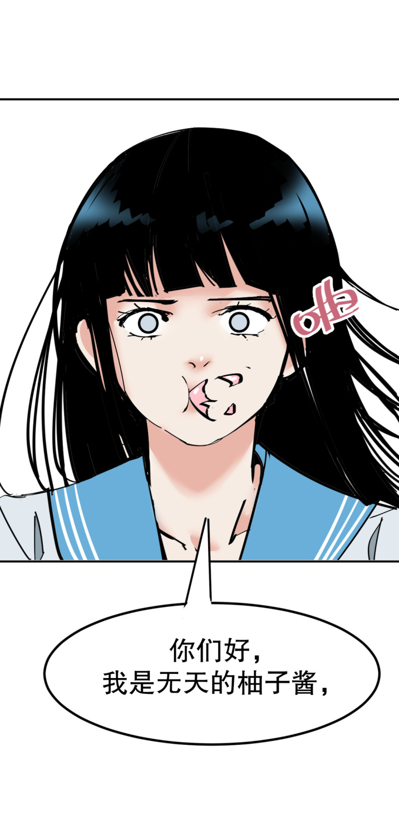 《随时会死的人生游戏》第32话 暴力的女孩柚子酱 第50页