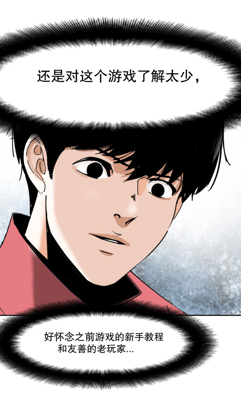 《随时会死的人生游戏》第32话 暴力的女孩柚子酱 第5页